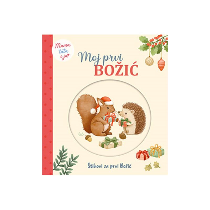 LUS: Moj prvi Božić